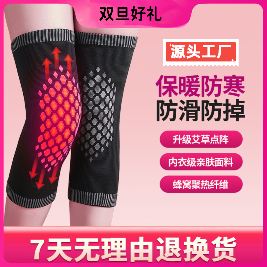 护膝护小腿滋养透气亲肤艾绒热敷不下滑艾草防寒保暖护膝盖
