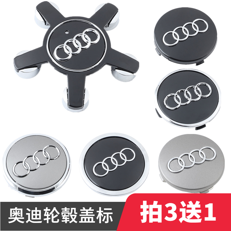 奥迪轮毂盖原厂A4L/A3/Q3/Q5L/Q7/Q2L/Q5/A5/A6L轮胎标志罩中心盖