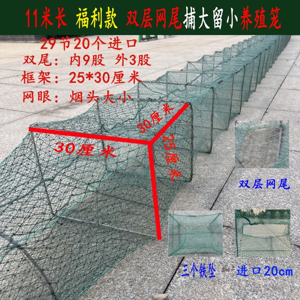 捕大留小双层网尾巴渔网笼子养殖笼