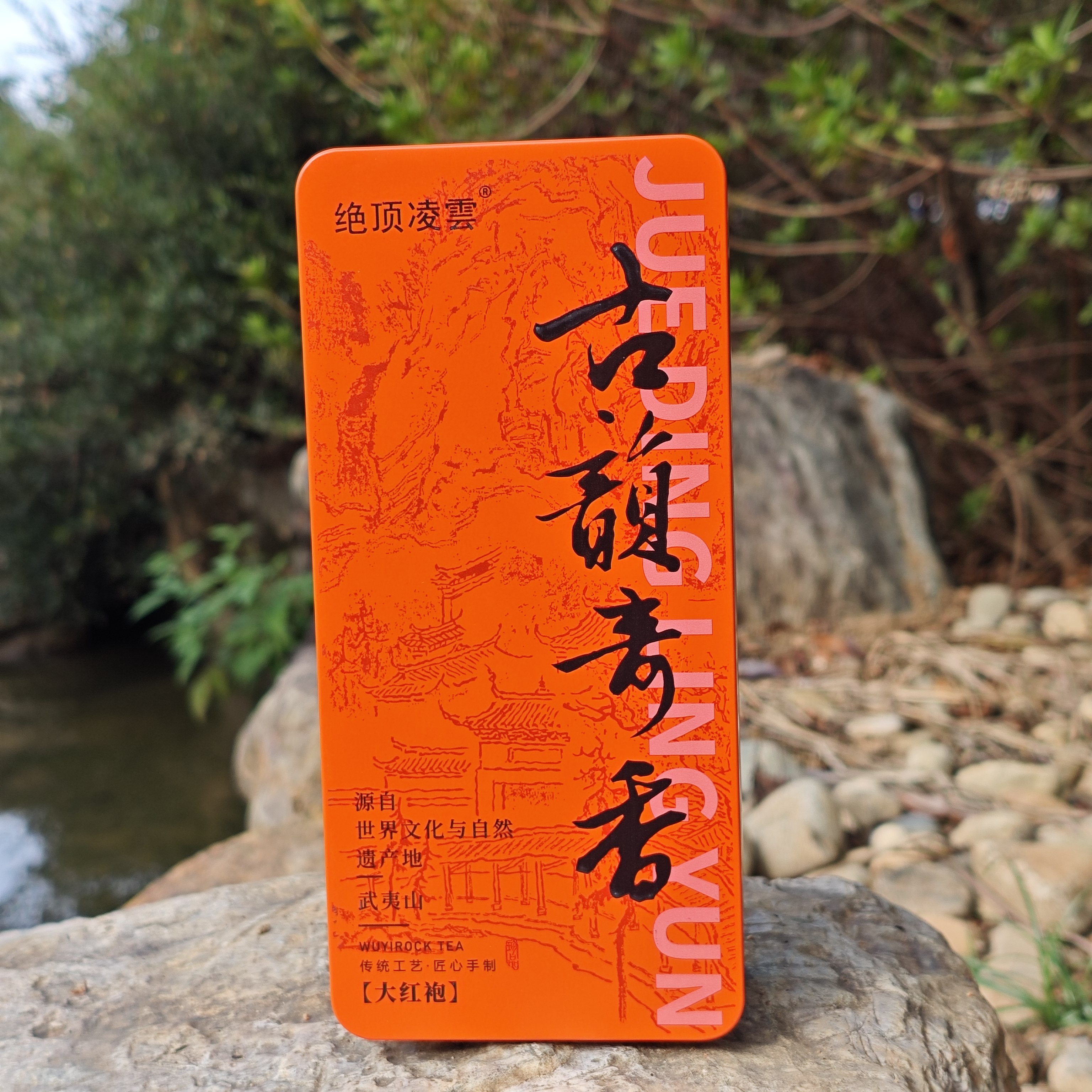 【古韵奇香.大红袍】武夷岩茶乌龙茶