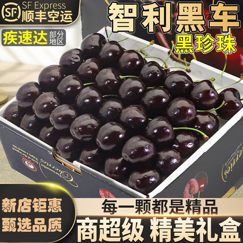 智利车厘子1/5斤现货孕妇礼盒应季水果新鲜水果甜美售后多汁产地