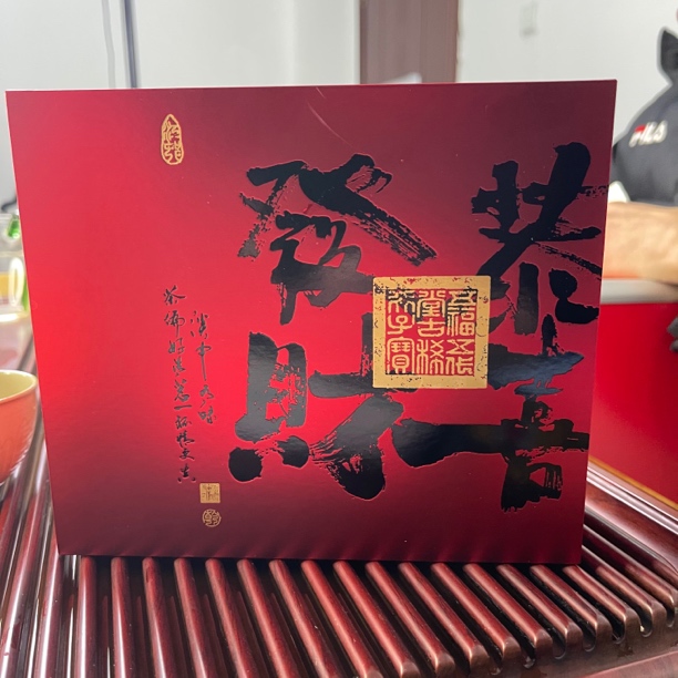 【丹山瑶草】代链接 老枞梅占 枞棍棍 6泡装