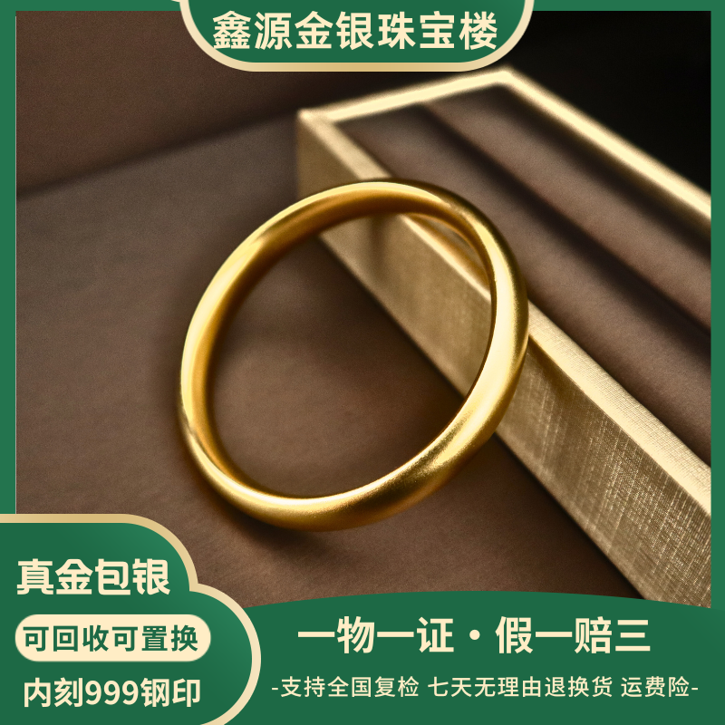 足银手镯 全尺寸圈口银手镯999实心银金色手镯泥鳅背经典款磨砂
