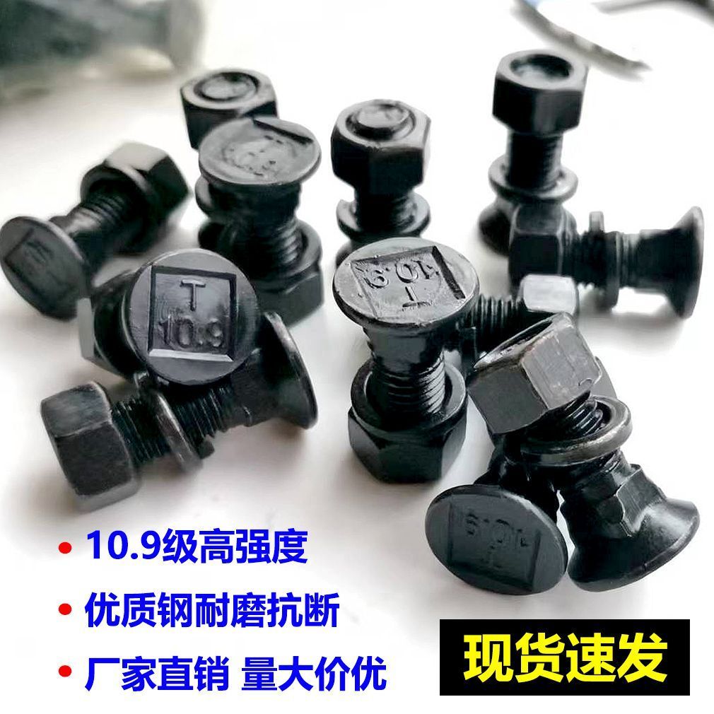 犁尖镙丝双铧犁多铧犁液压翻转犁犁头犁体螺丝钉大栅条犁螺丝帽