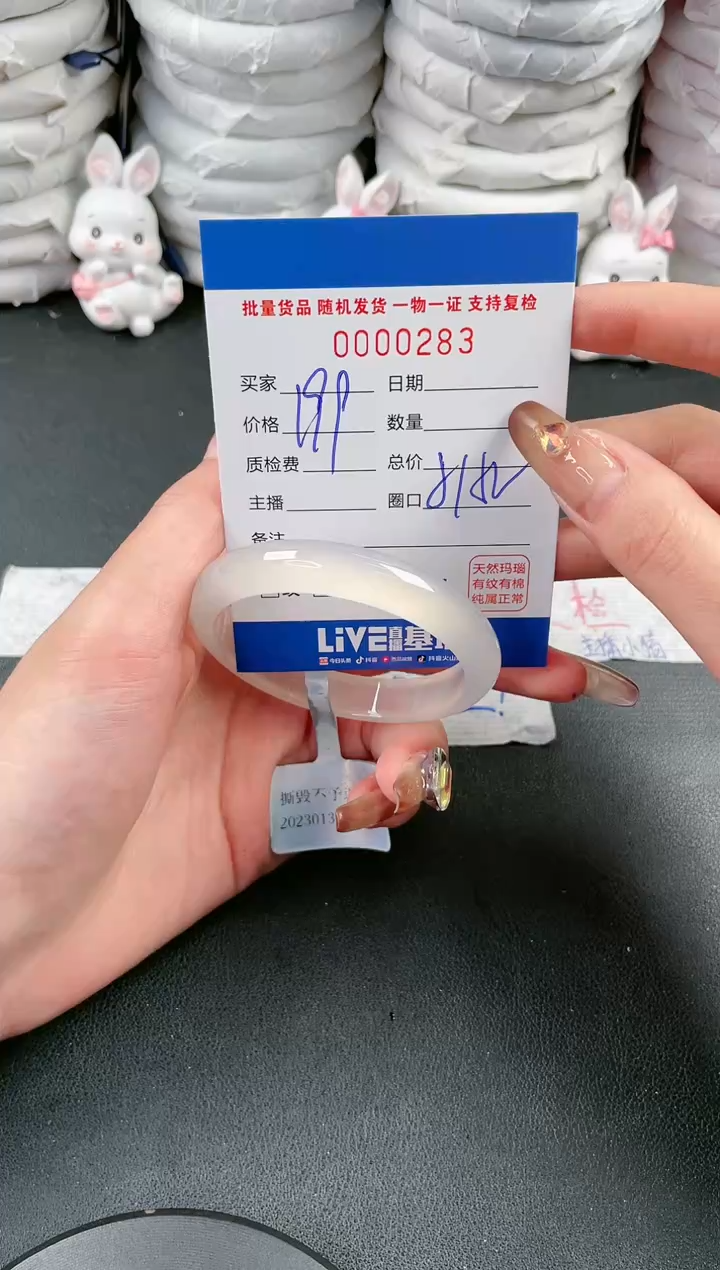 【闪购商品】玛瑙/玉髓手镯未镶嵌283