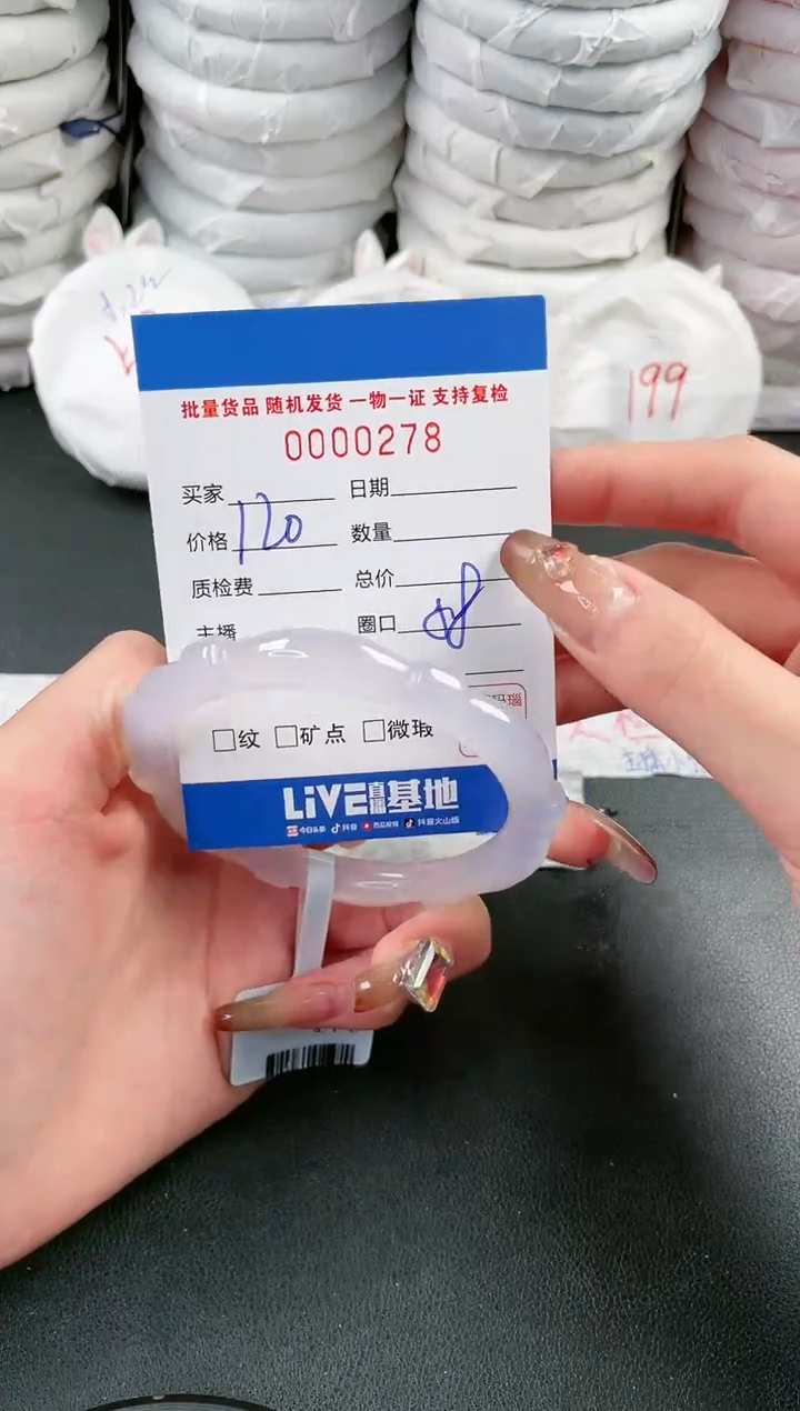【闪购商品】玛瑙/玉髓手镯未镶嵌278