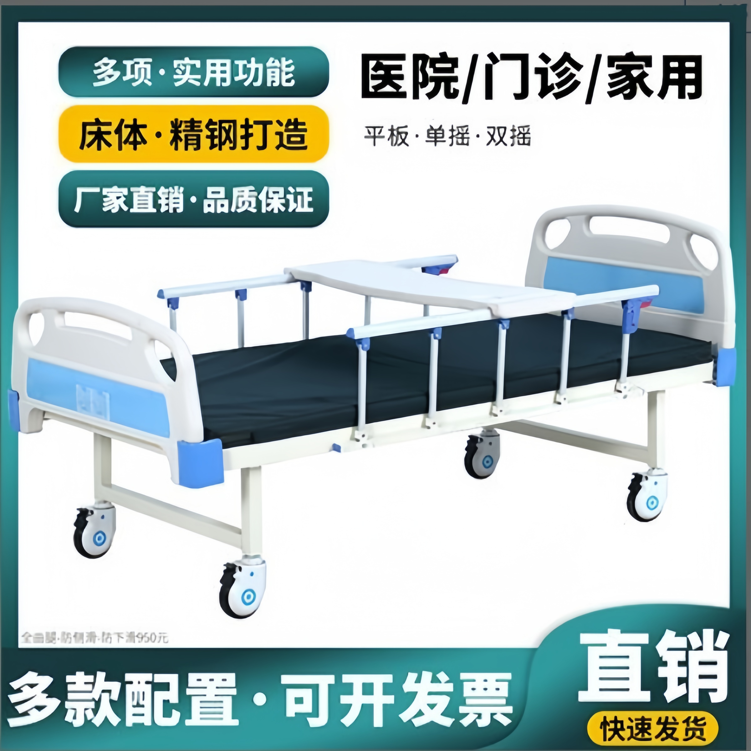 平板病床多功能家庭医护医用住院床医院门诊输液床老年人护理家用