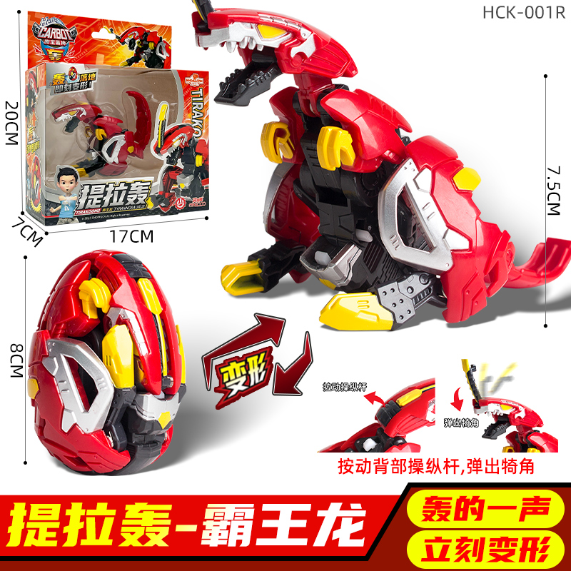 正版咖宝蛋神提拉轰卡宝恐龙蛋男孩一摔自动变形儿童玩具蛋机器人