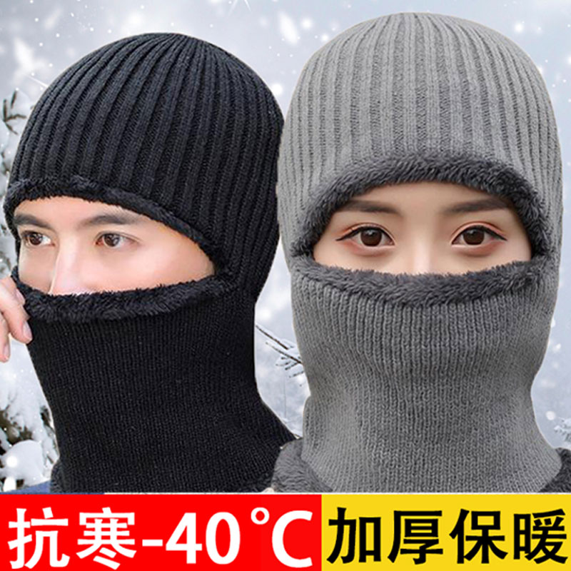冬季保暖帽子男头套女防风防寒面罩冬天骑车神器围脖护脸罩电动车