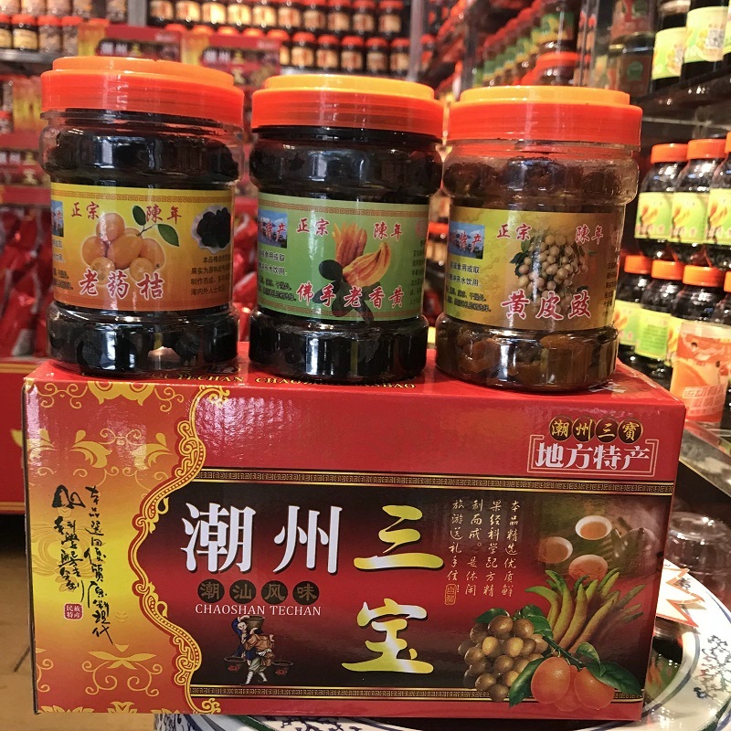 潮州三宝 老药桔/黄皮豉/佛手果老香橼/咸金桔陈年礼盒装潮汕特产