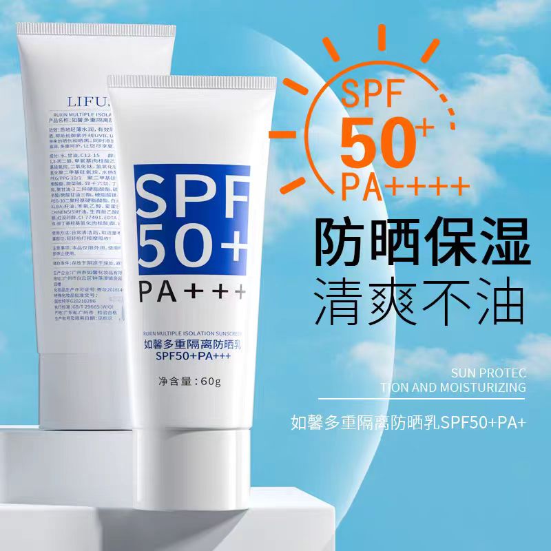 3431如馨多重隔离防晒乳（保质期至26.6.4）