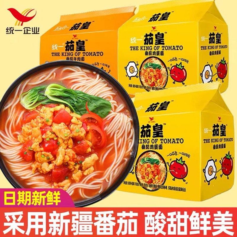 统一茄皇番茄鸡蛋面方便面微辣袋装泡面宿舍囤货冲泡茄皇牛肉面