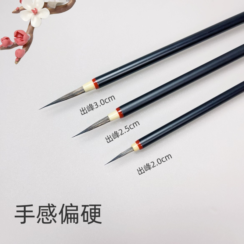 艺笔轩 知意 手工制作 混合毛料 丙烯油画工笔山水勾线笔