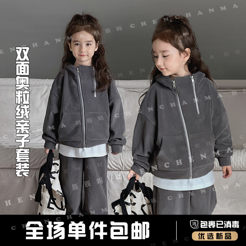 辰辰妈【设计感】儿童加绒外套秋冬休闲阔腿裤亲子母女套装5120D