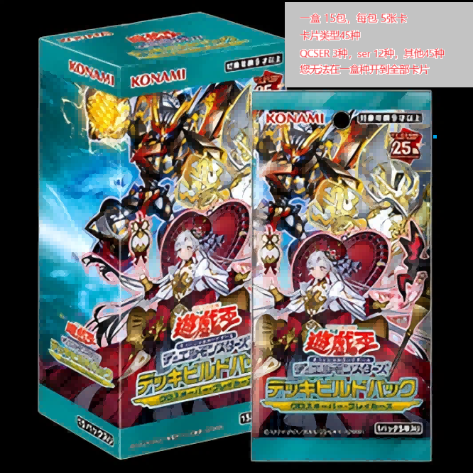 【拆盒】konami游戏王简中/日文sp20系列盲盒