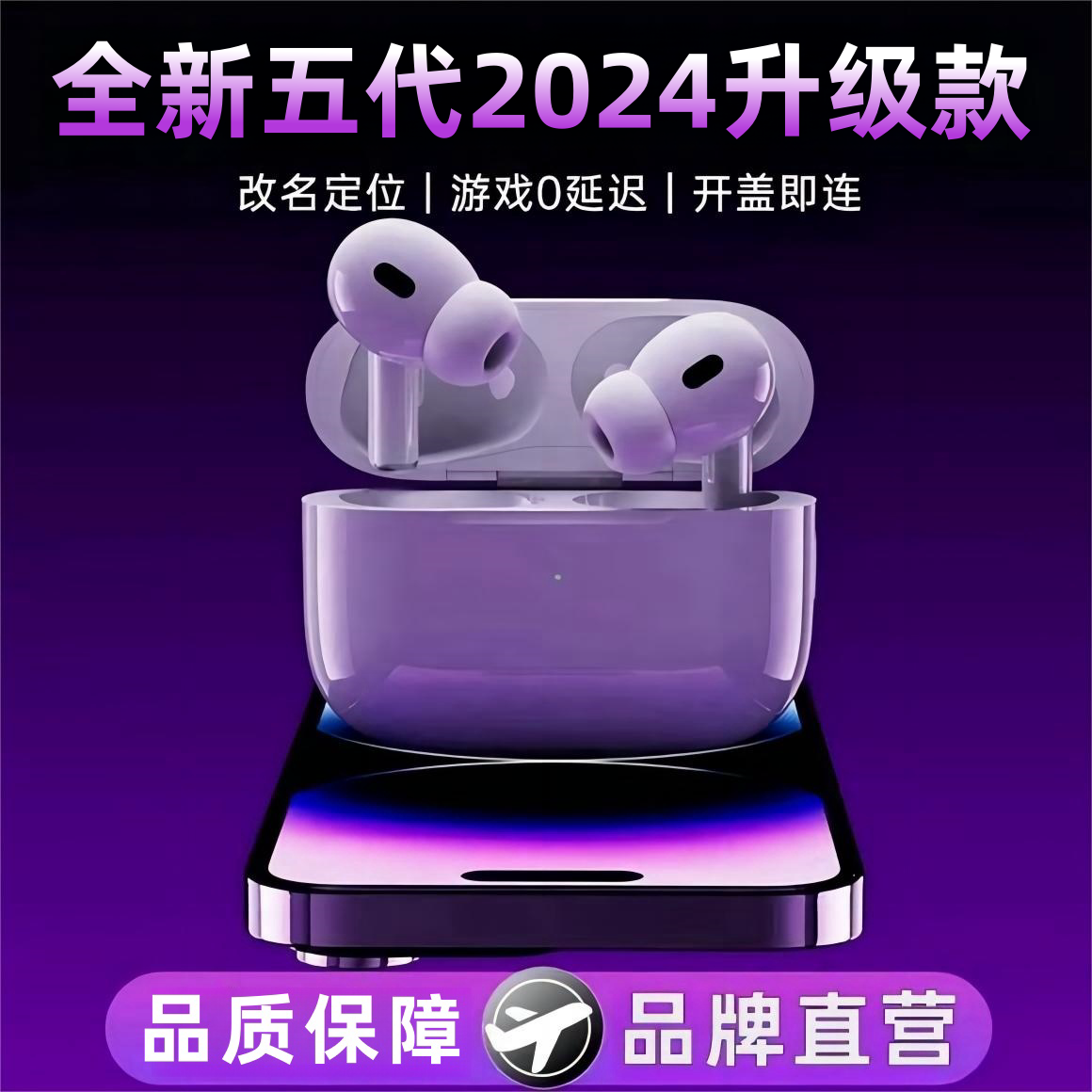 华强北高音质真无线蓝牙耳机五代45原装适用苹果超长续航pro2通用