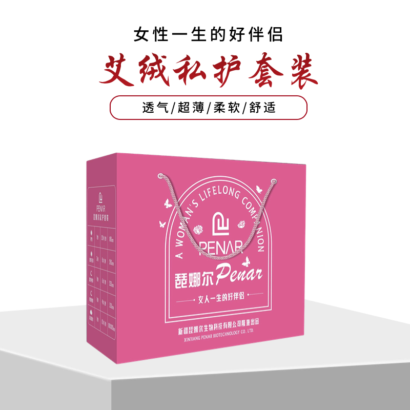 琵娜尔卫生巾艾绒私护套装