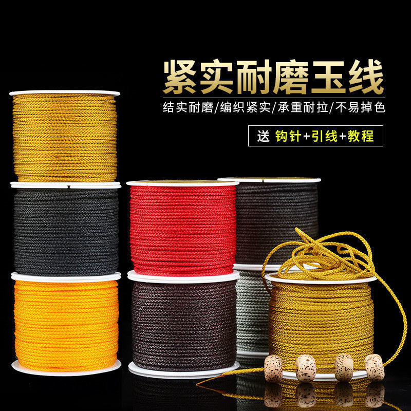 文玩线绳耐磨手串绳无弹力佛珠绳子手工编织玉线手绳串珠手链diy