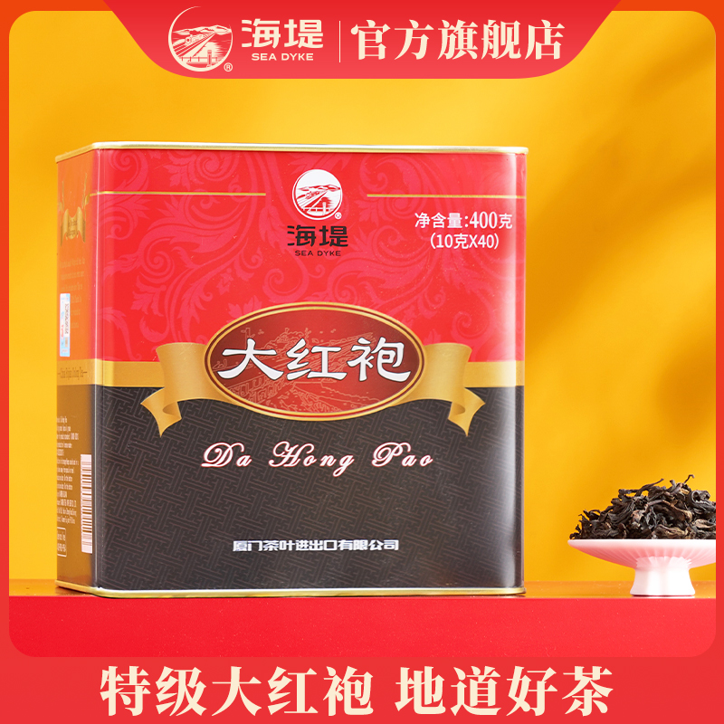 大红袍AT111|海堤特级岩茶足火工艺口感乌龙茶方罐装茶叶40泡/罐