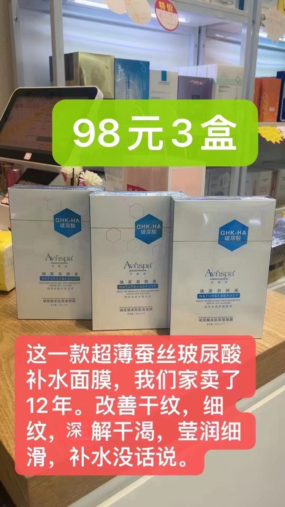 玻尿酸原液美肌面膜补水超薄保湿