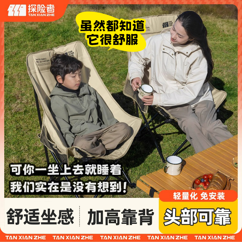 【探险者高背户外月亮椅】折叠椅露营椅子便携凳子钓鱼凳躺椅沙滩椅