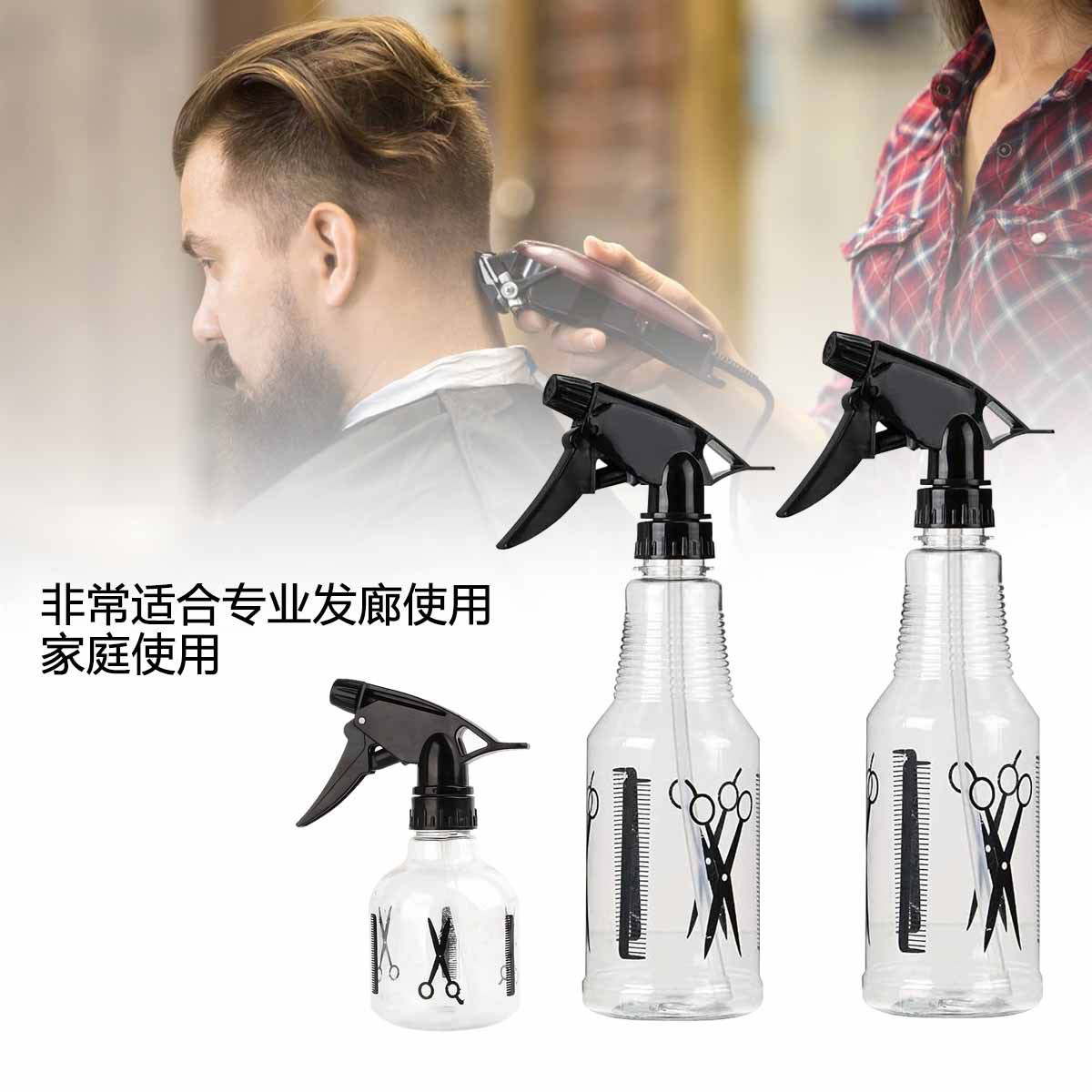 美发喷壶大号分装喷水瓶发廊剪发高压雾化喷雾瓶透明喷水壶 