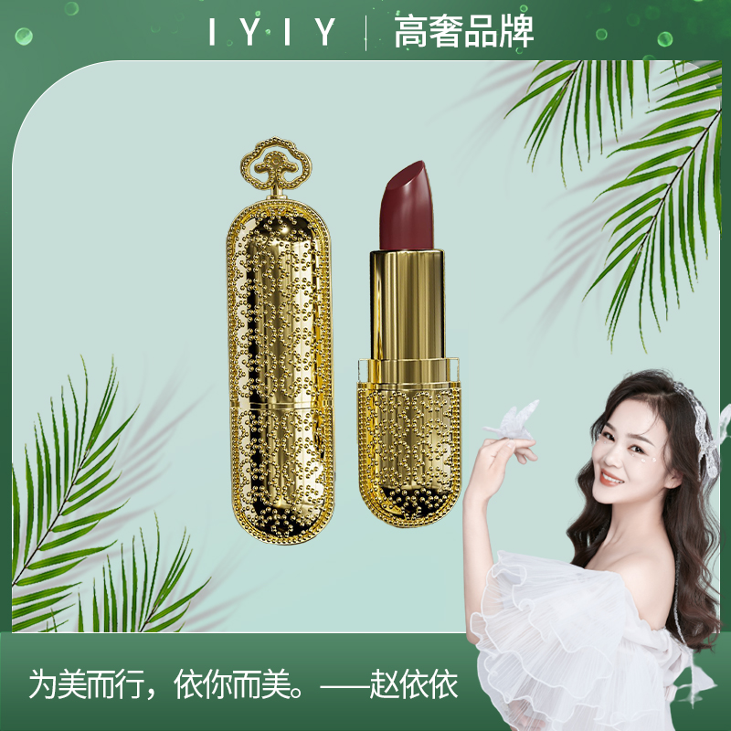 【高奢品牌】IYIY倾色魅感唇膏（复古红口红）