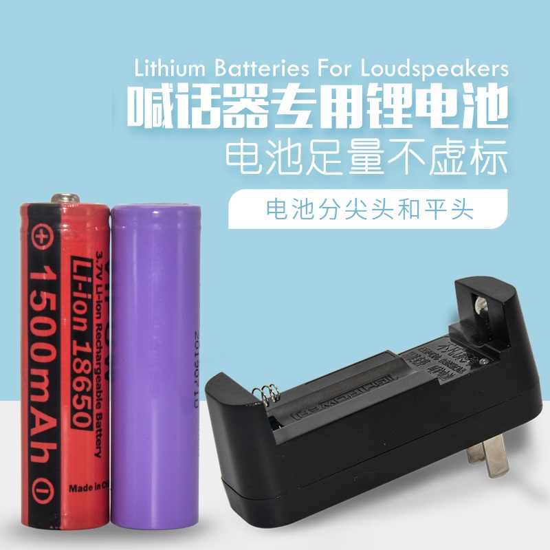 3.7v喊话器地摊叫卖喇叭大声公充电锂电池手持扩音器18650用
