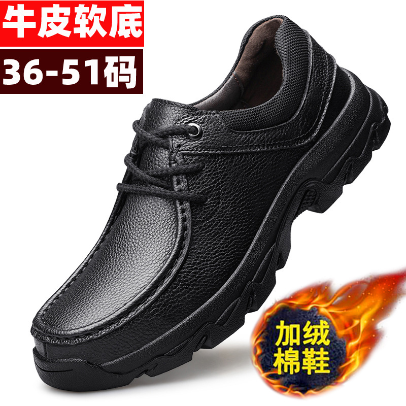 冬季加大码47软底48爸爸鞋49码50工作休闲皮鞋51加绒男款商务正装
