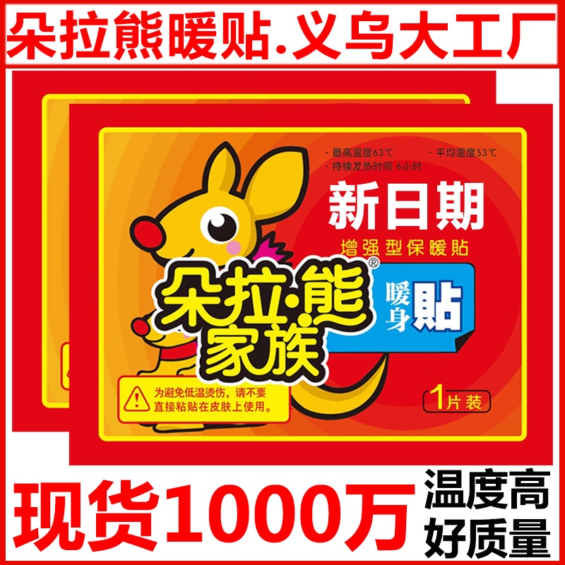 【包邮】宠粉福利 暖姿暖宝宝帖一片  颜色随机