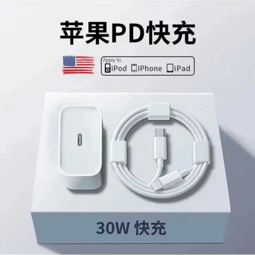 适用苹果充电数据线PD20W/PD30W快充11/12/13/iPhone14充手机套装