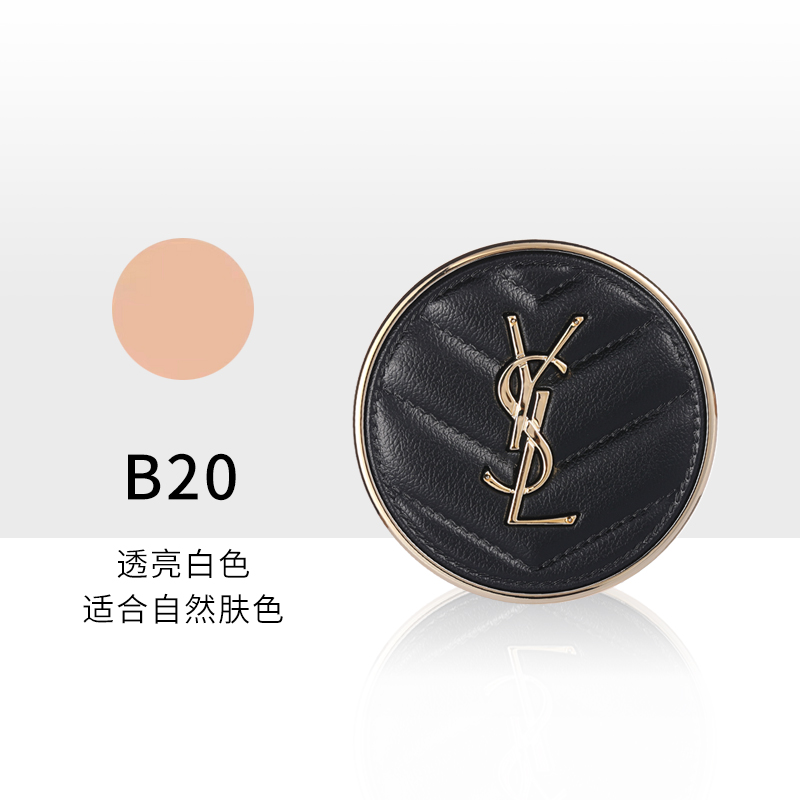 【专柜小样】（高定皮革气垫）明彩轻垫气垫粉底液 B20#