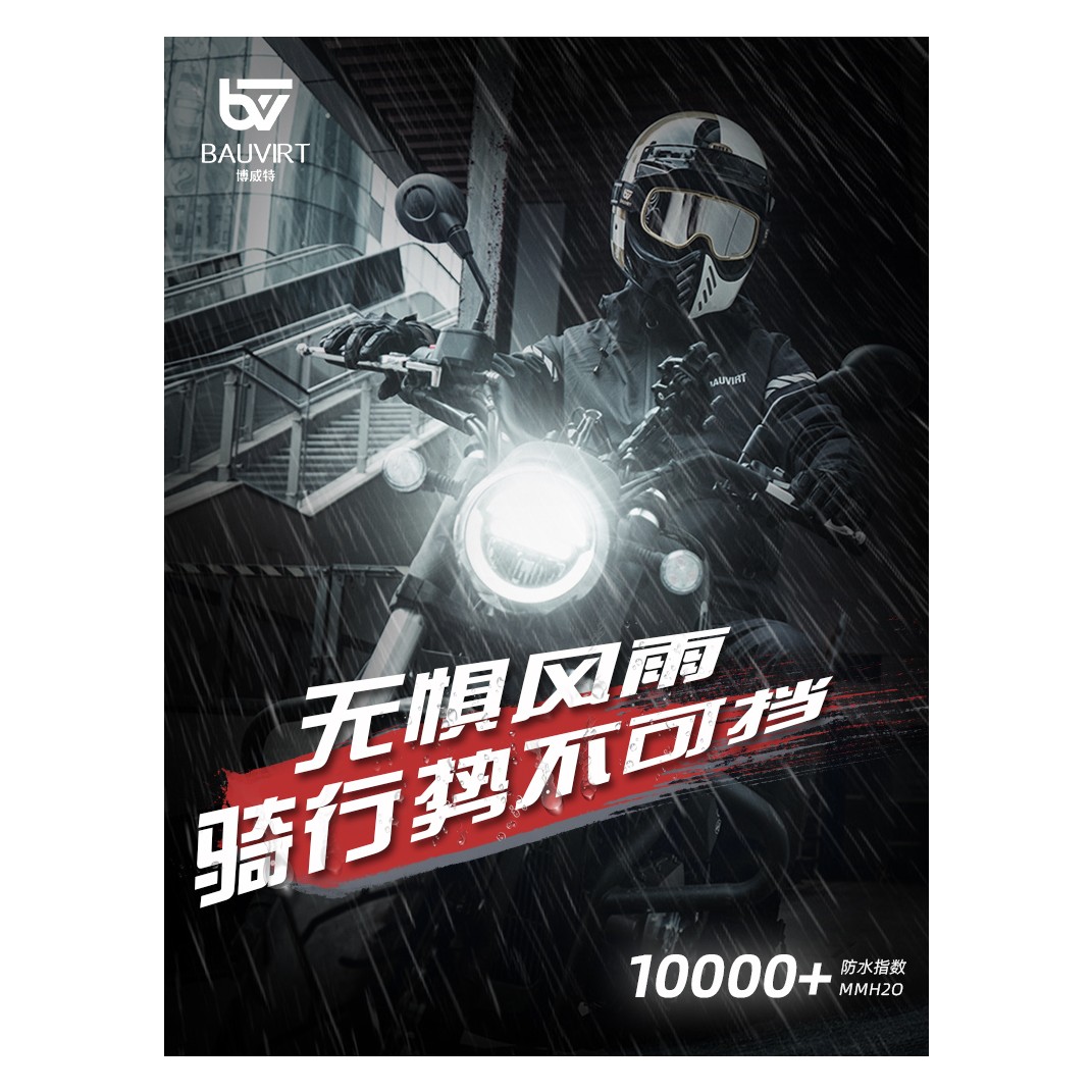 BVT摩托车骑行雨衣摩旅骑士雨衣机车分体防雨服男款防暴雨骑行服