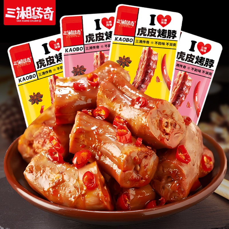 麻辣烤脖香辣黑鸭休闲熟食品卤味非鸭脖解馋整箱休闲小吃零食品