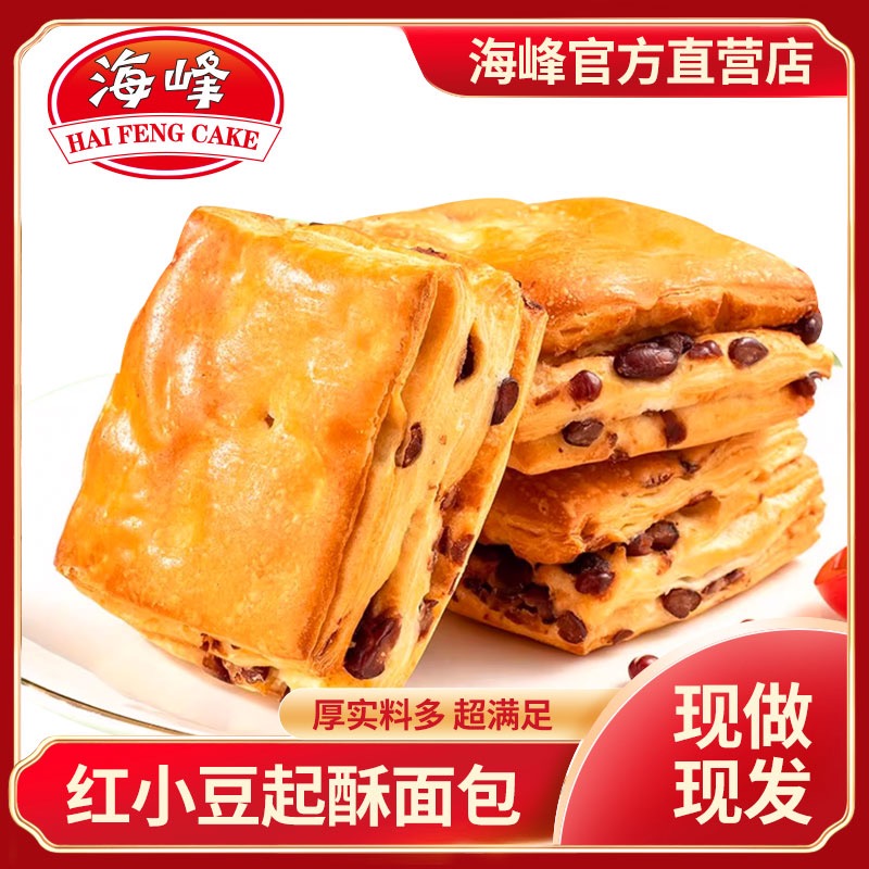 海峰红小豆起酥面包早餐代餐手撕面包360g/盒tz