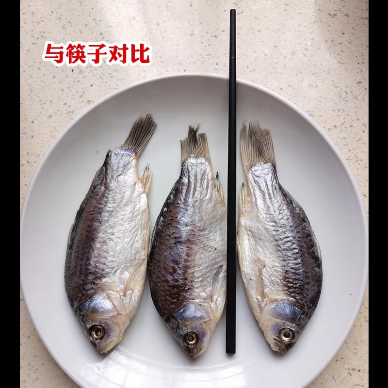 渔家特产鲫鱼干咸鱼干淡水河鱼干货小河鱼腌制晒干净去除内脏包邮