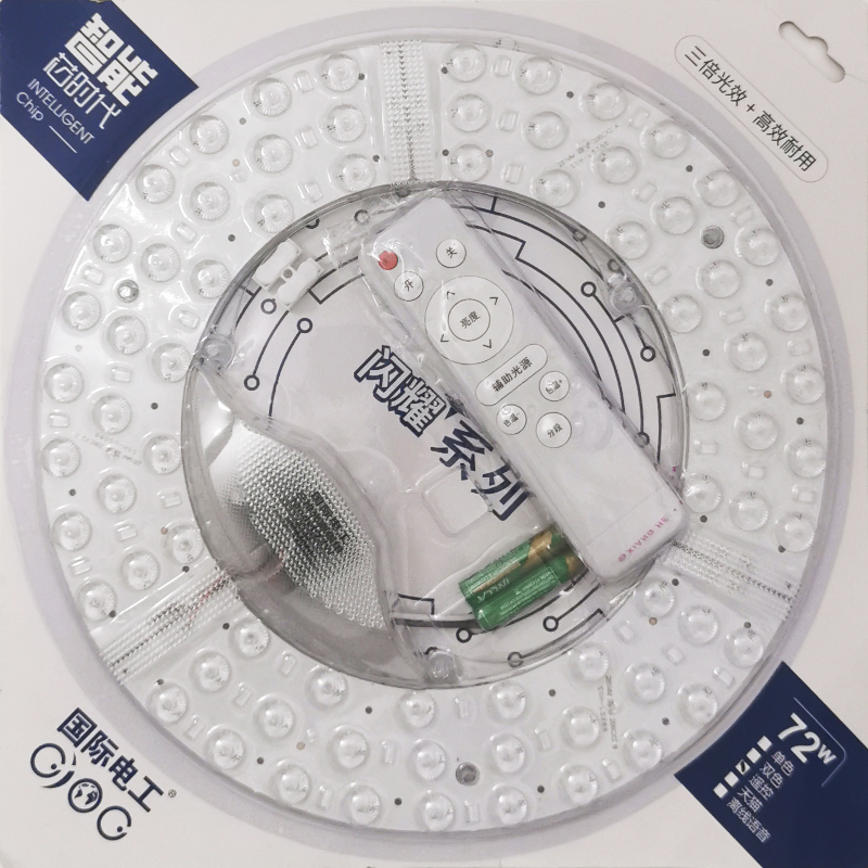 国际电工72W高亮led吸顶灯替换灯芯磁吸免打孔圆形家用卧室光源