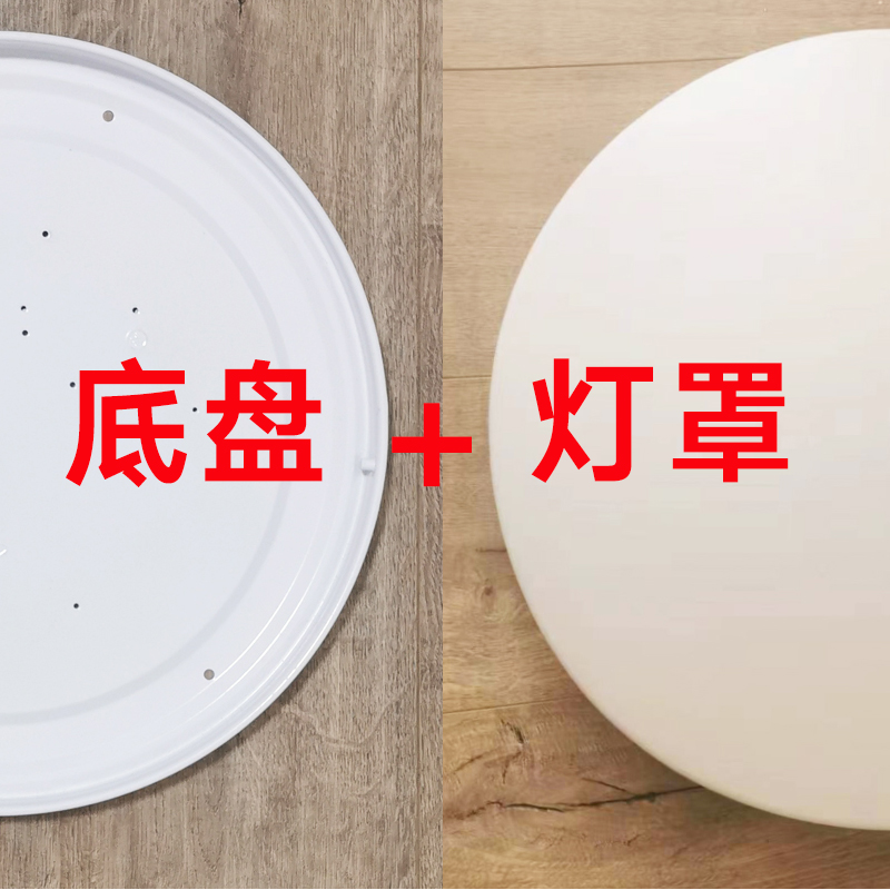 铁底盘加灯罩，整套（不带灯芯）