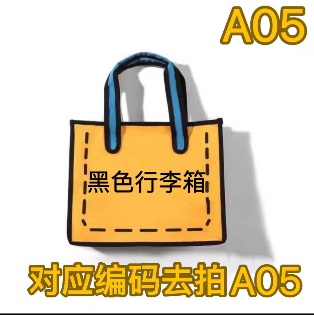 A05黑色行李箱盒子包百搭时尚单肩斜挎包