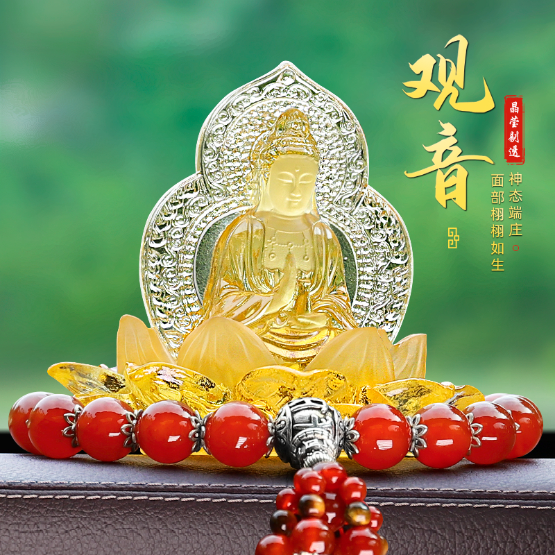 双面观音汽车内饰品车载摆件高档菩萨佛像保平安中控台装饰用品男