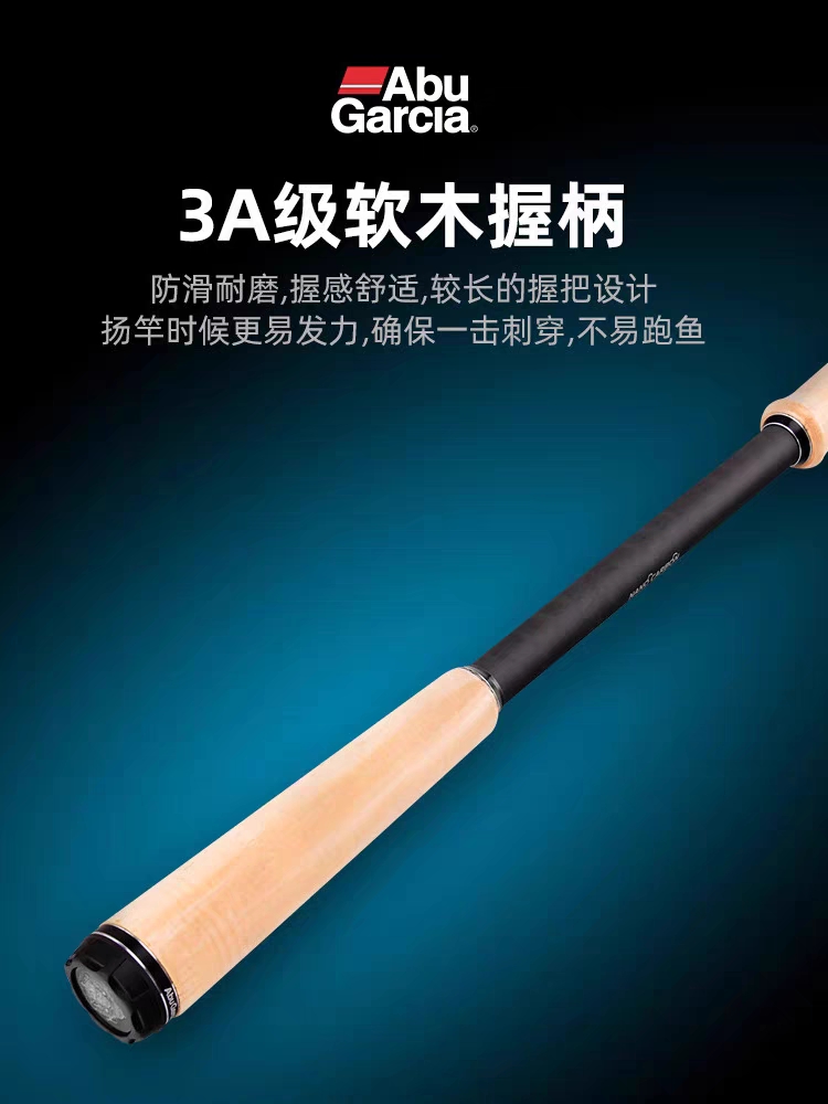 阿布24款大黄蜂蜂刺雷强竿