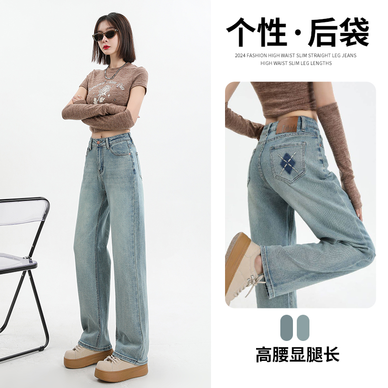 2024春夏新款高腰立体刺绣弹力窄版直筒牛仔裤女小个子显腿长百搭