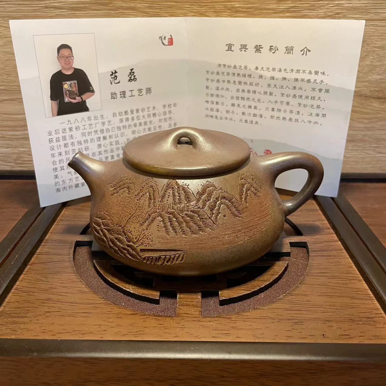 A【七彩段观山石瓢】范磊-原矿柴烧手工紫砂壶