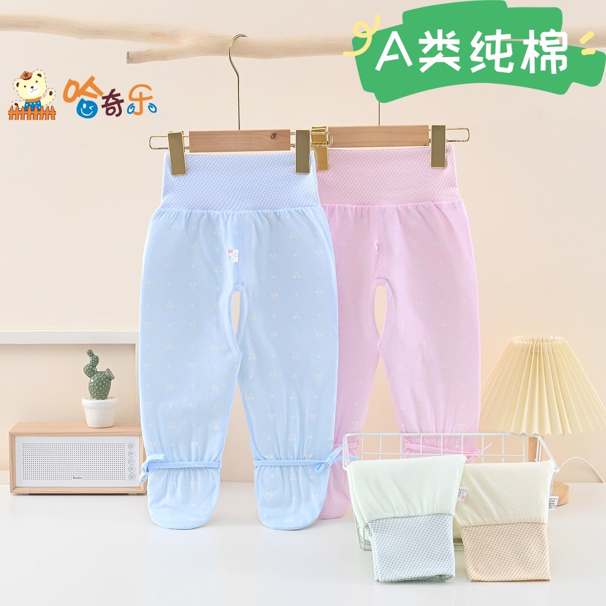 新生宝宝高腰包脚开裆裤婴儿护肚脐保暖居家裤春秋季高腰裤两条装