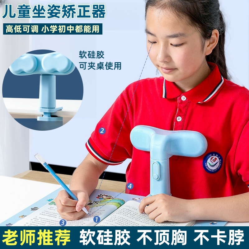 笔间童话小学生坐姿矫正器儿童正姿防低头纠正视力保护器学习垫板商品图