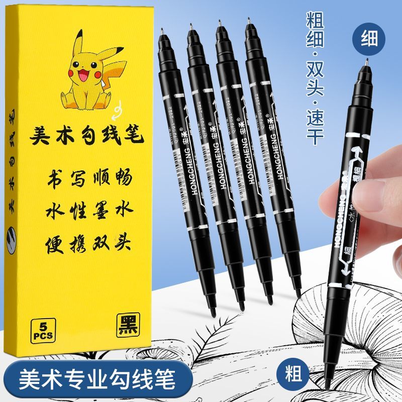 笔间童话美术勾线笔儿童绘画双头记号笔描边手账盒装黑色水性速干