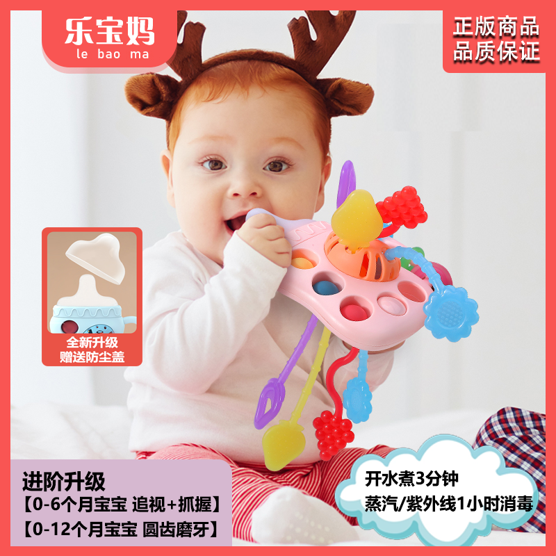 婴幼儿奶瓶拉拉乐5月可啃咬锻炼手指精细动作抽抽乐安抚摇铃玩具