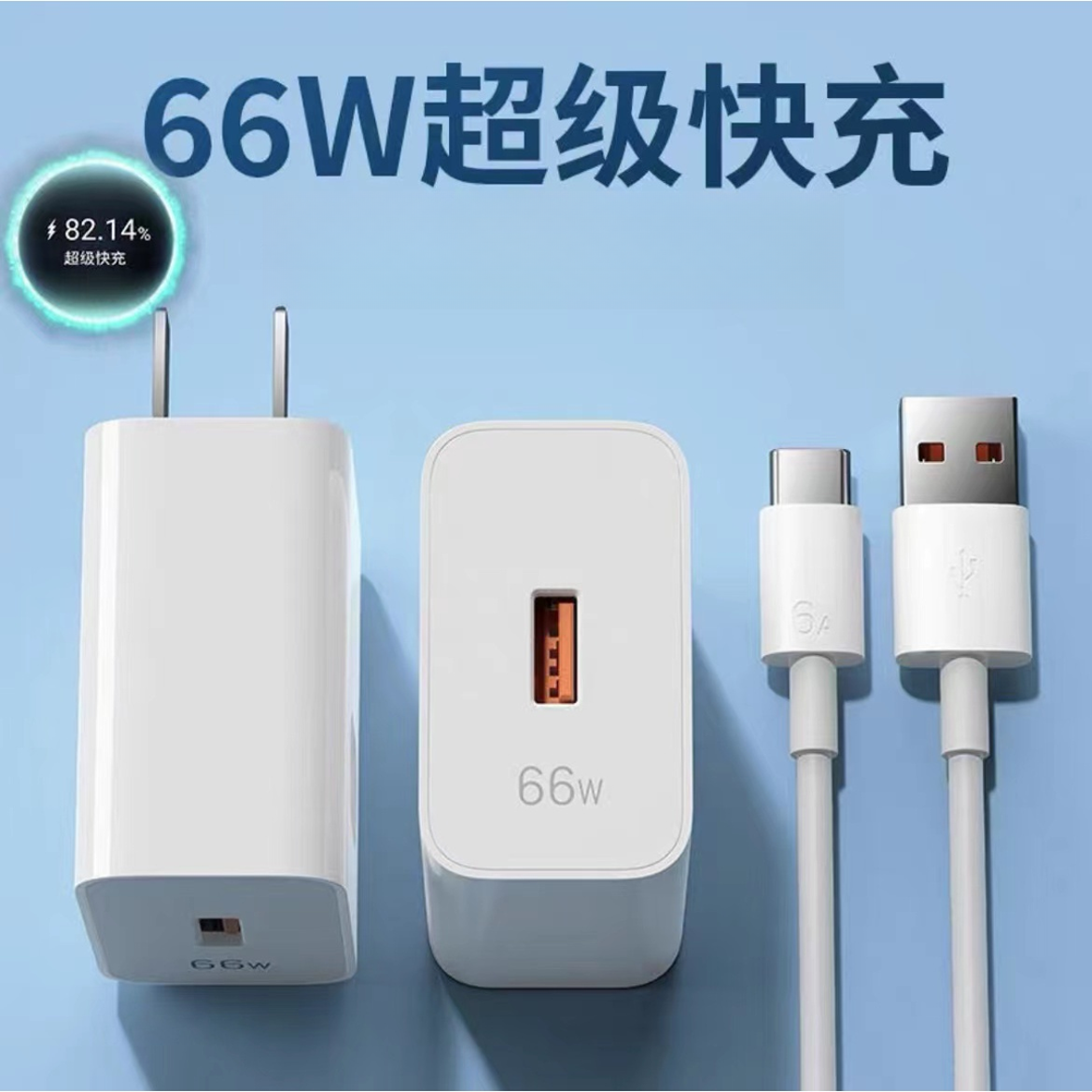 66W超级快充头适用华为mate40充电器40W头p40p30p20pro/nova7/6/5