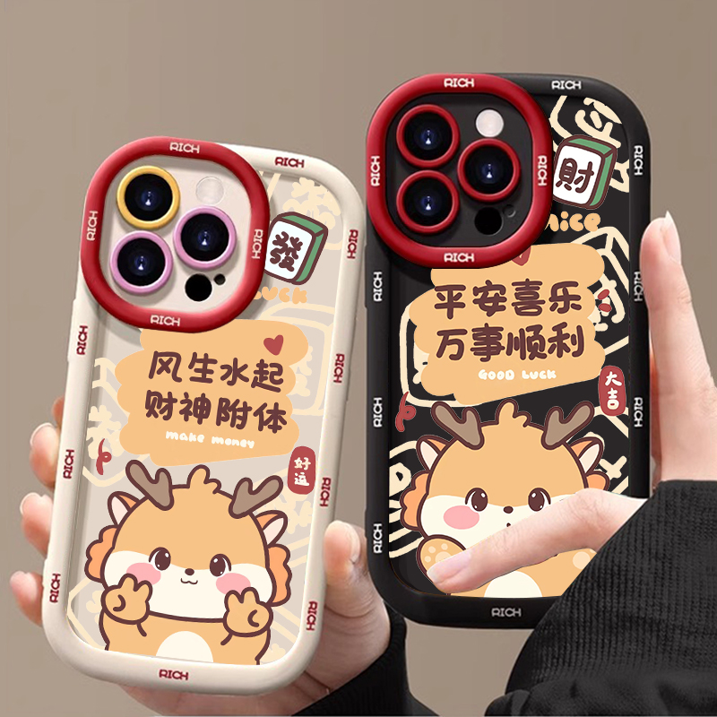 iphone15/14promax手机壳苹果13龙年12/11全包XR软78plus喜庆财神