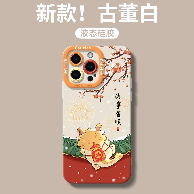 龙年烟花适用iPhone15/14promax手机壳苹果13/12/11软套xr/xs国潮